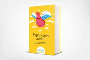 TOP 5 najboljih knjiga za učenje ukrajinskog jezika